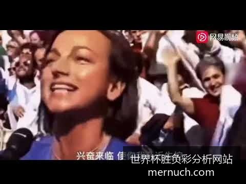 世界杯胜负,彩分析网站,彩分析官网,世界杯胜负彩分析官网,胜负彩技巧,世界杯分析,实时数据,预测指南