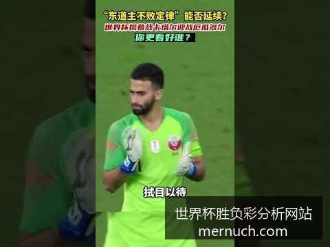 梅西带队逆,阿根廷,战胜巴西晋,世界杯胜负彩分析官网,胜负彩技巧,世界杯分析,实时数据,预测指南