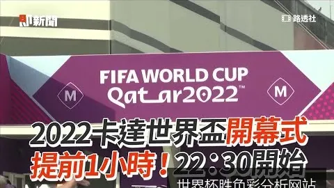 世界杯胜负彩分析网站世界杯胜负彩分析官网突发变动引发关注