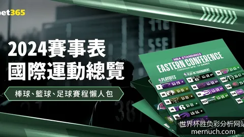 曼联逆转切尔西，终，实时数据，场比分3比2获胜晋级决赛